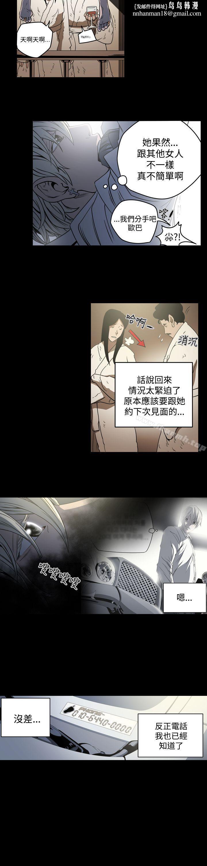 ACE:禁断的诈欺之夜第7话
