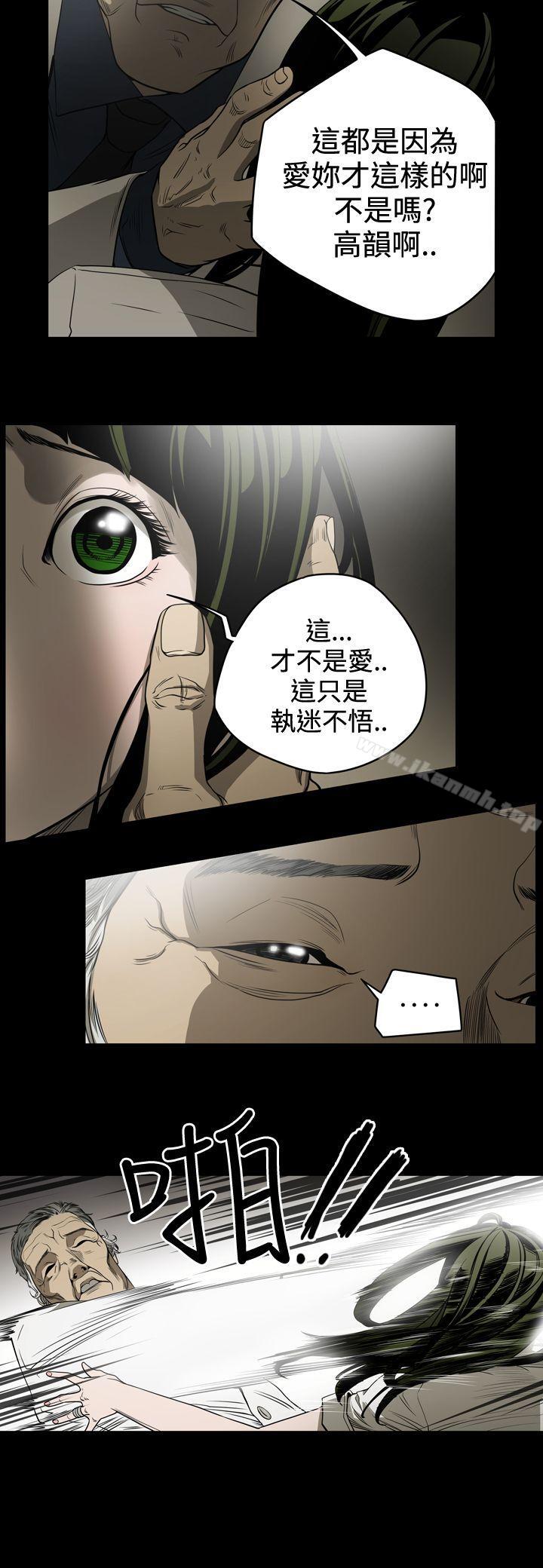 ACE:禁断的诈欺之夜第8话