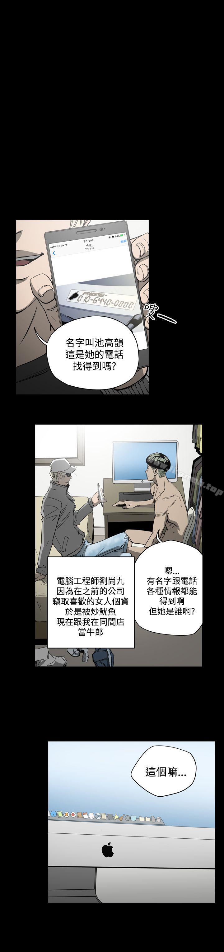 ACE:禁断的诈欺之夜第8话
