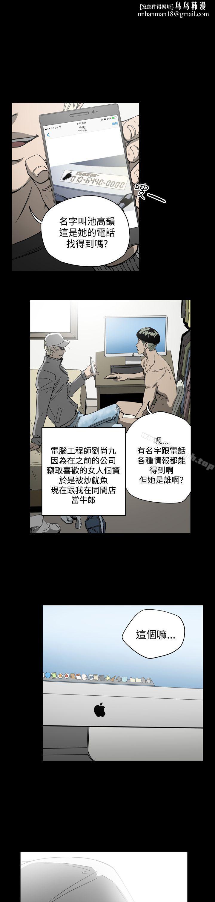 ACE:禁断的诈欺之夜第9话