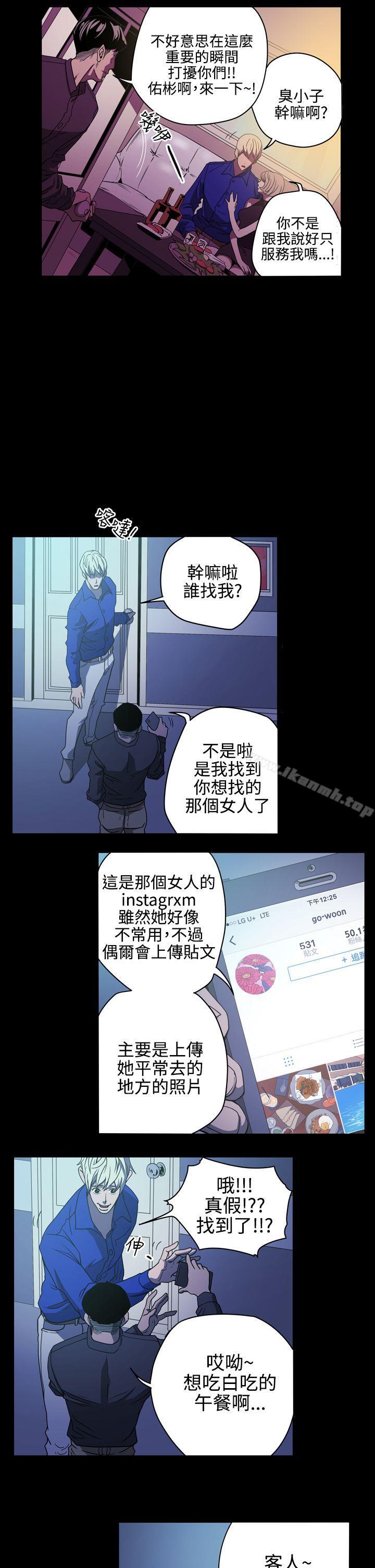 ACE:禁断的诈欺之夜第9话