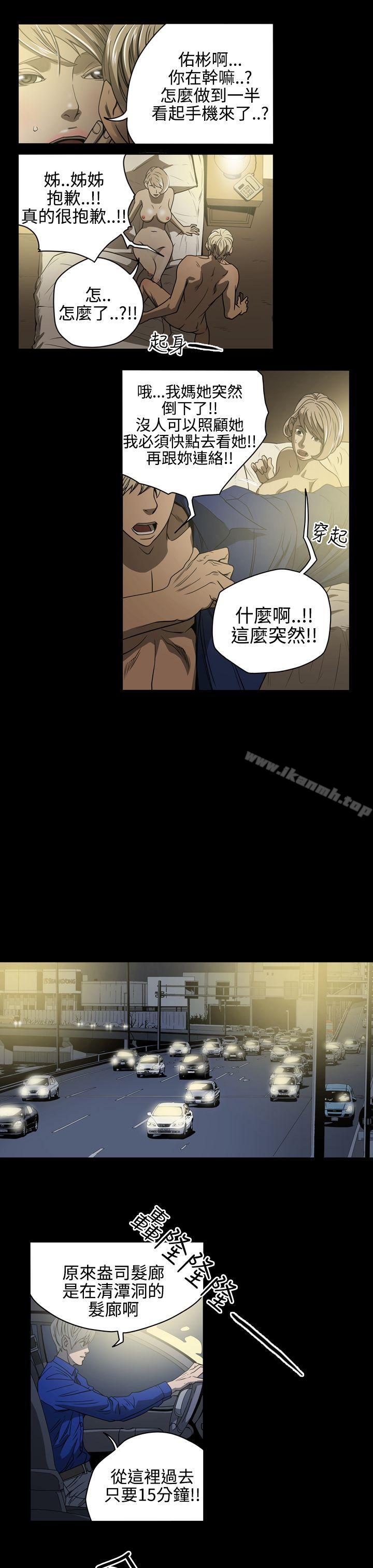 ACE:禁断的诈欺之夜第9话