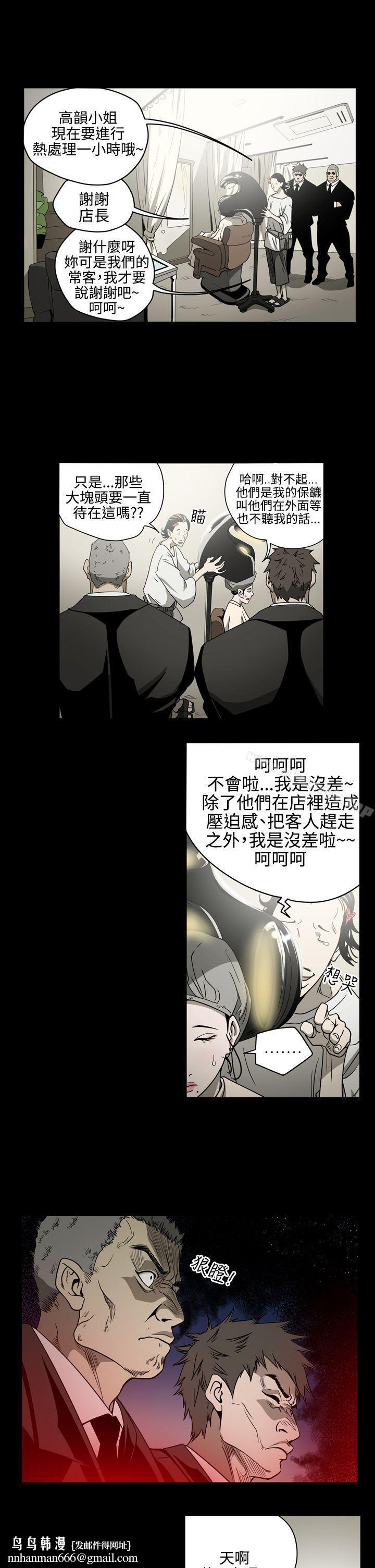 ACE:禁断的诈欺之夜第9话