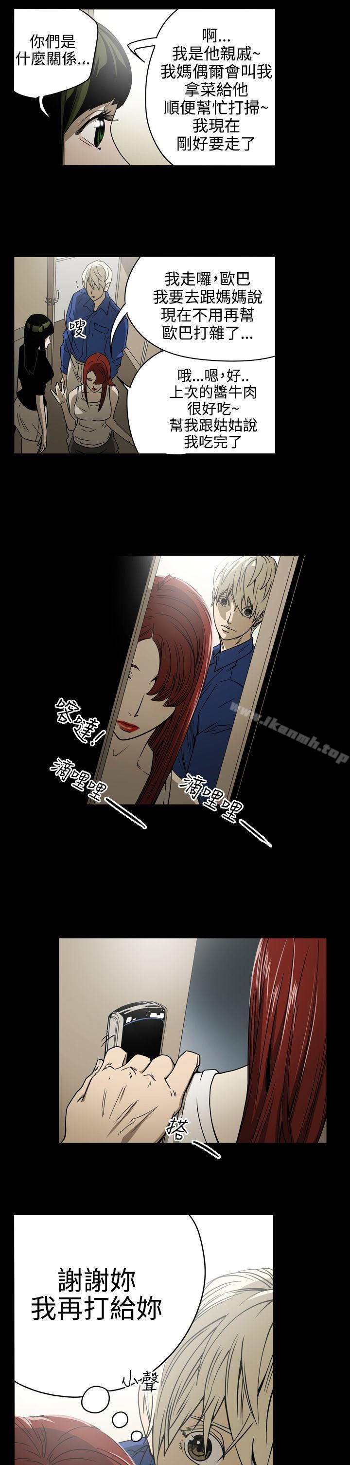 ACE:禁断的诈欺之夜第11话
