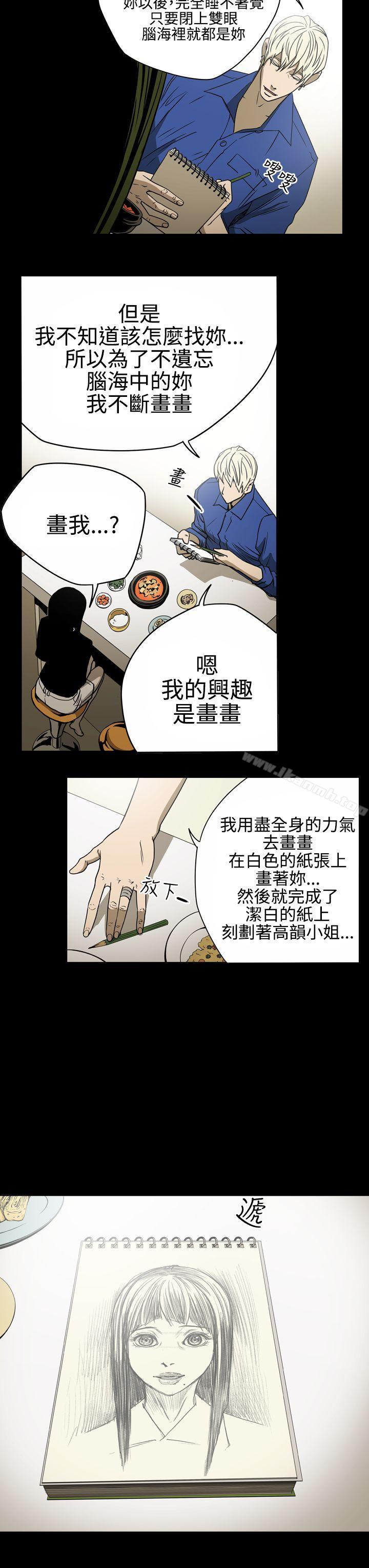 ACE:禁断的诈欺之夜第11话