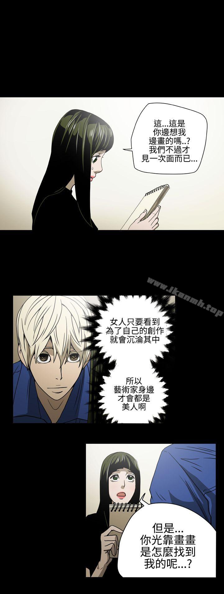 ACE:禁断的诈欺之夜第11话