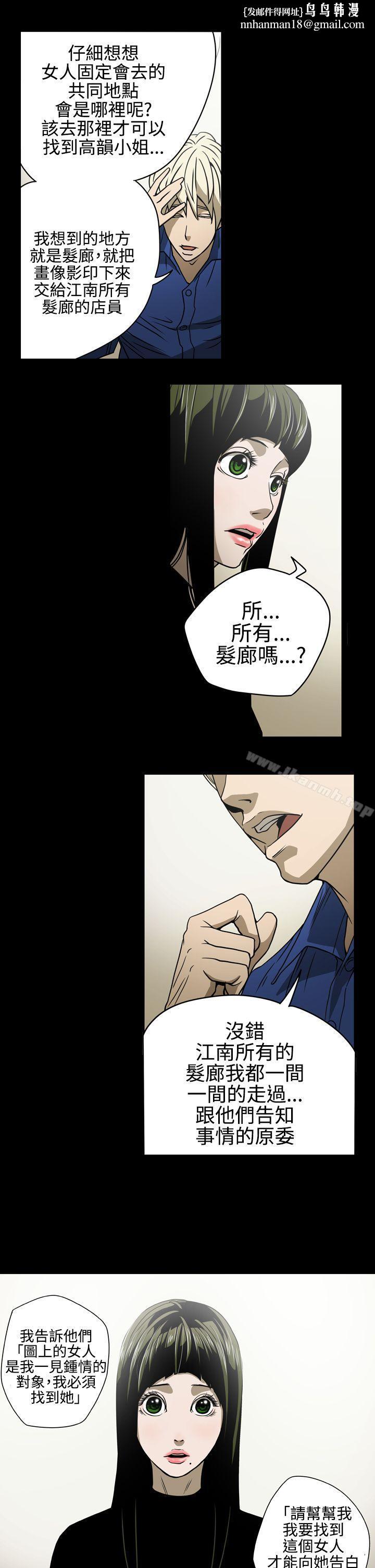 ACE:禁断的诈欺之夜第11话