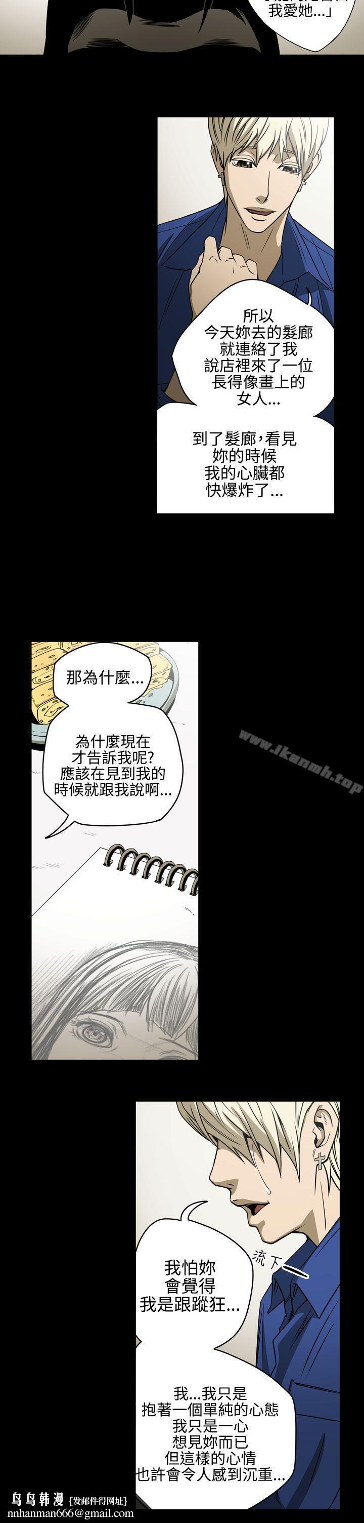 ACE:禁断的诈欺之夜第11话