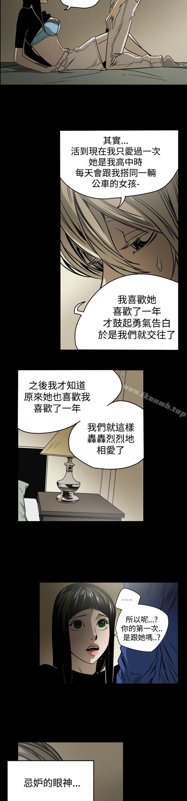 ACE:禁断的诈欺之夜第12话