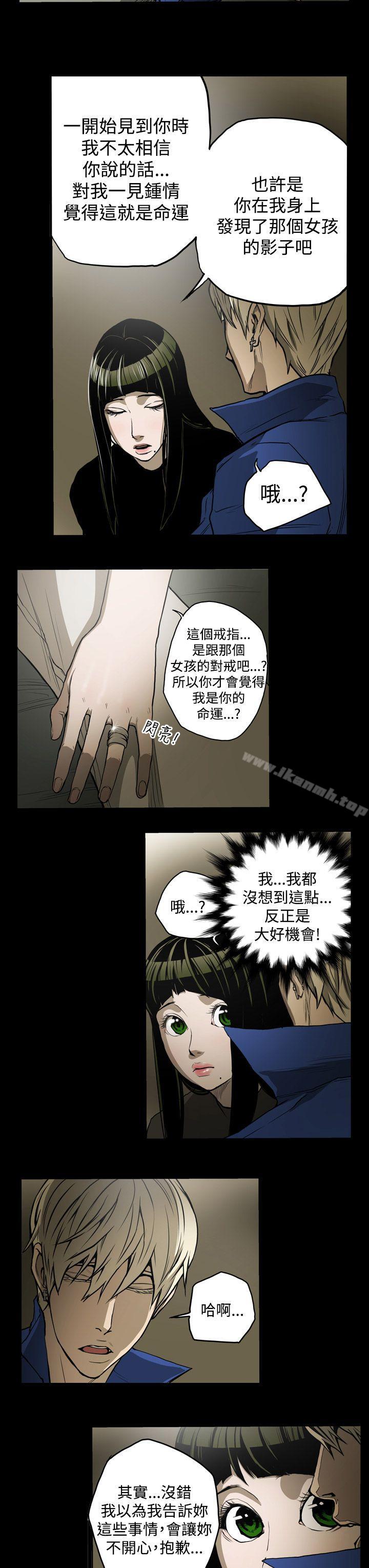 ACE:禁断的诈欺之夜第12话