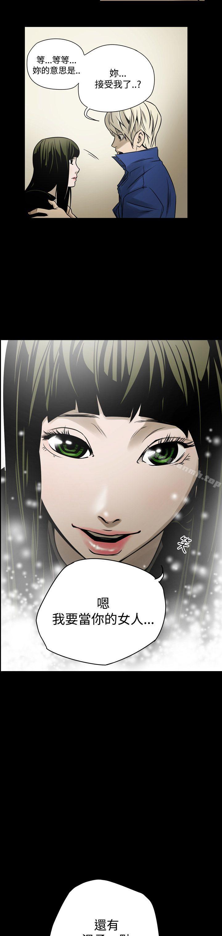 ACE:禁断的诈欺之夜第12话