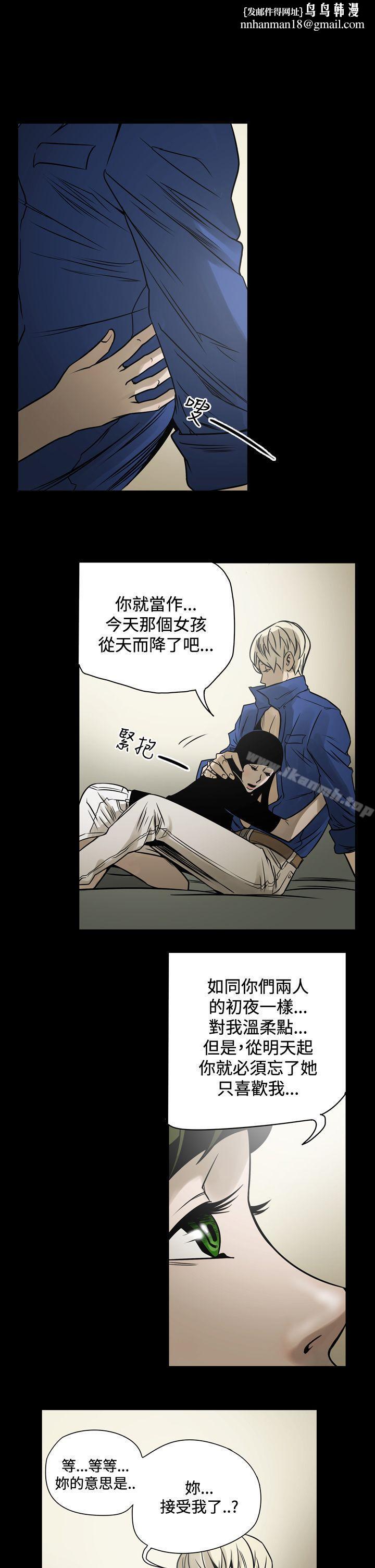 ACE:禁断的诈欺之夜第13话