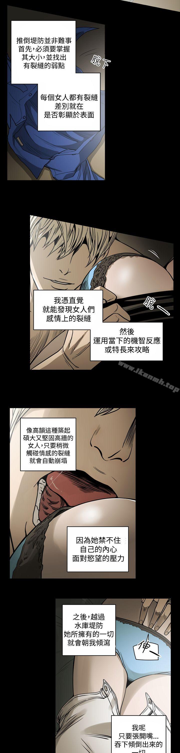 ACE:禁断的诈欺之夜第13话