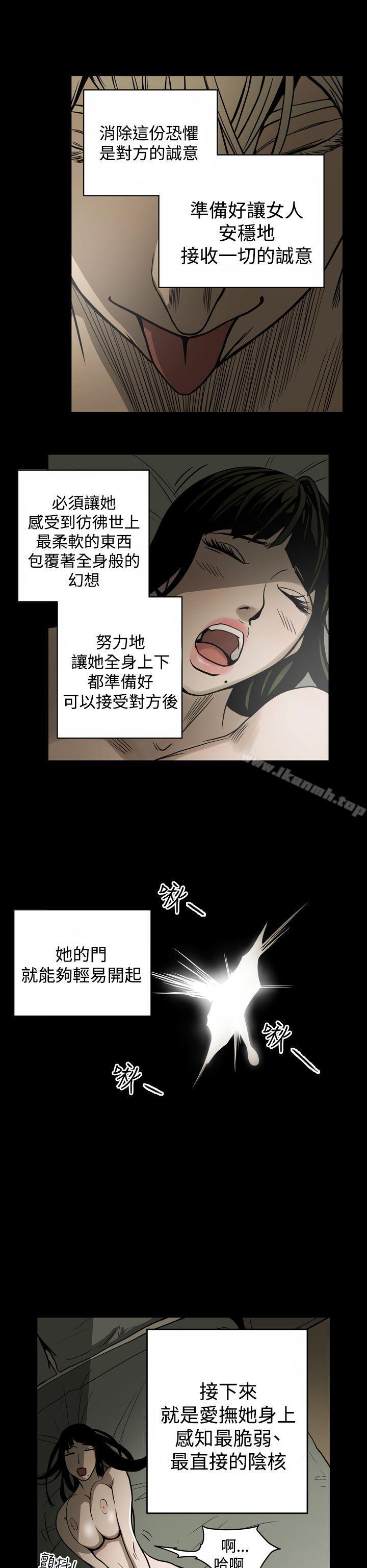 ACE:禁断的诈欺之夜第13话