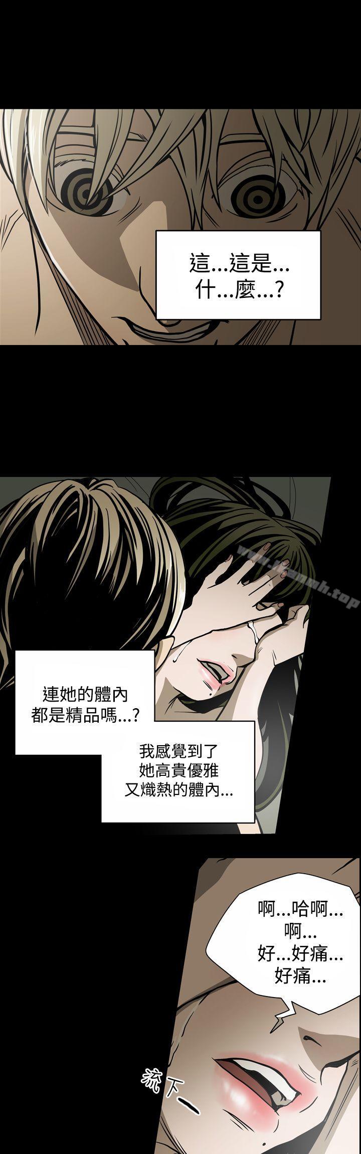 ACE:禁断的诈欺之夜第13话