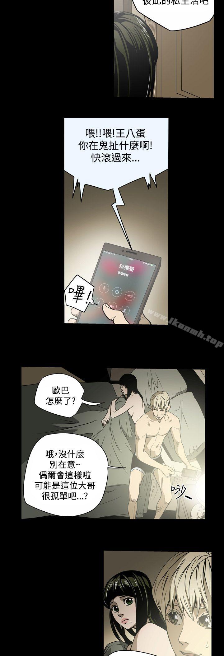 ACE:禁断的诈欺之夜第14话