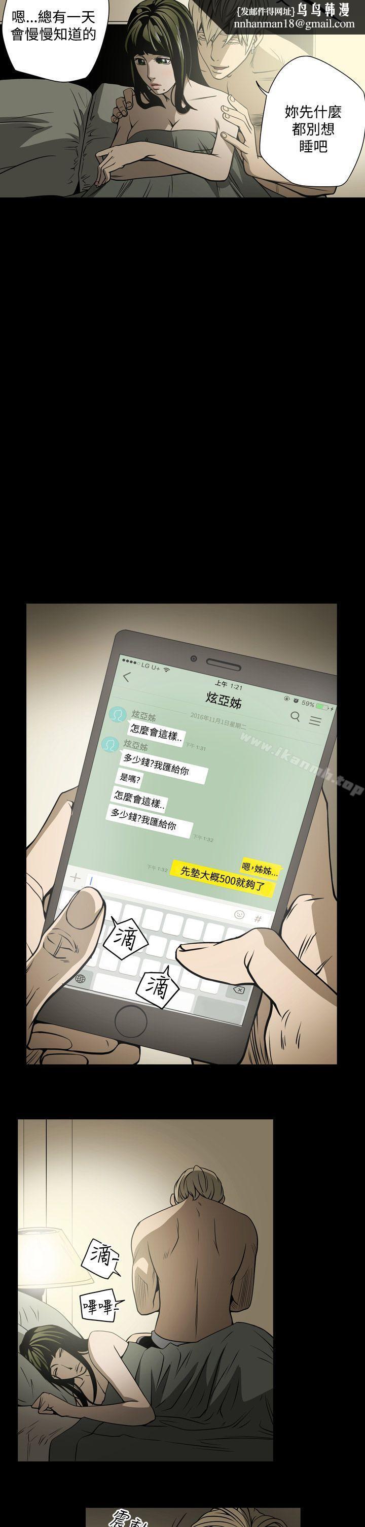 ACE:禁断的诈欺之夜第14话