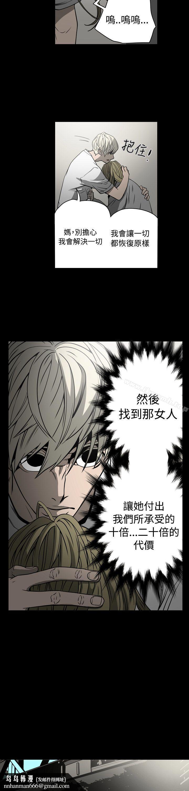 ACE:禁断的诈欺之夜第15话