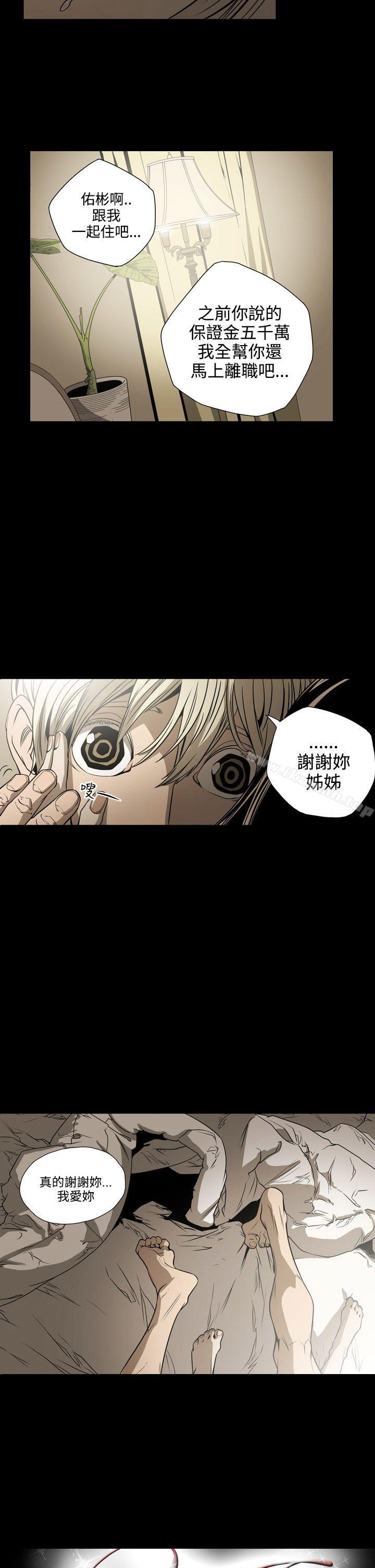ACE:禁断的诈欺之夜第16话