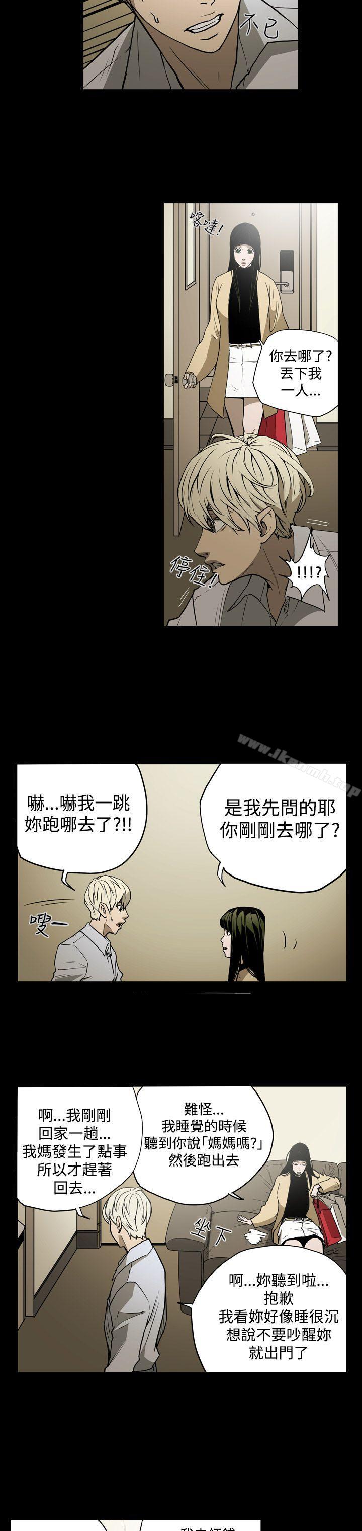 ACE:禁断的诈欺之夜第16话