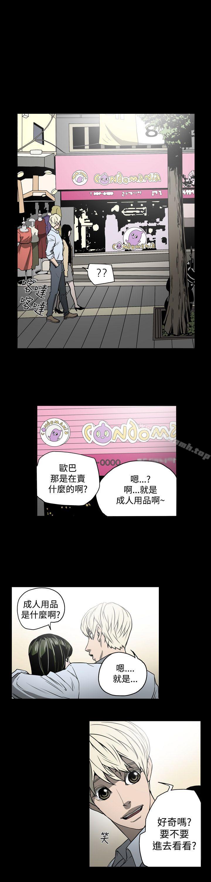 ACE:禁断的诈欺之夜第16话