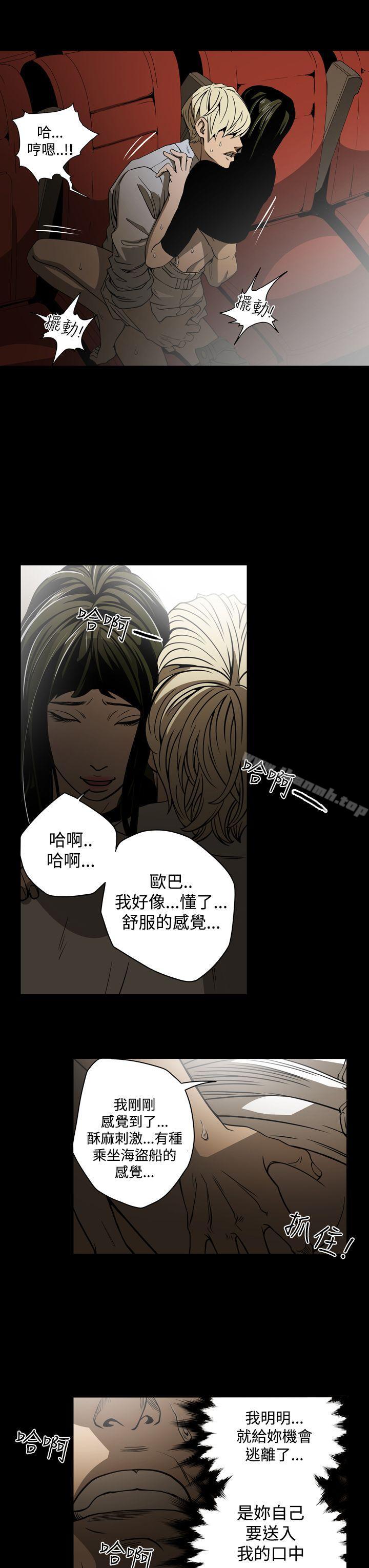 ACE:禁断的诈欺之夜第17话
