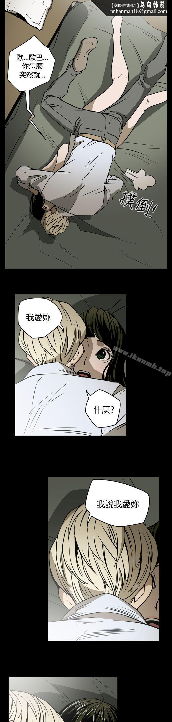 ACE:禁断的诈欺之夜第19话
