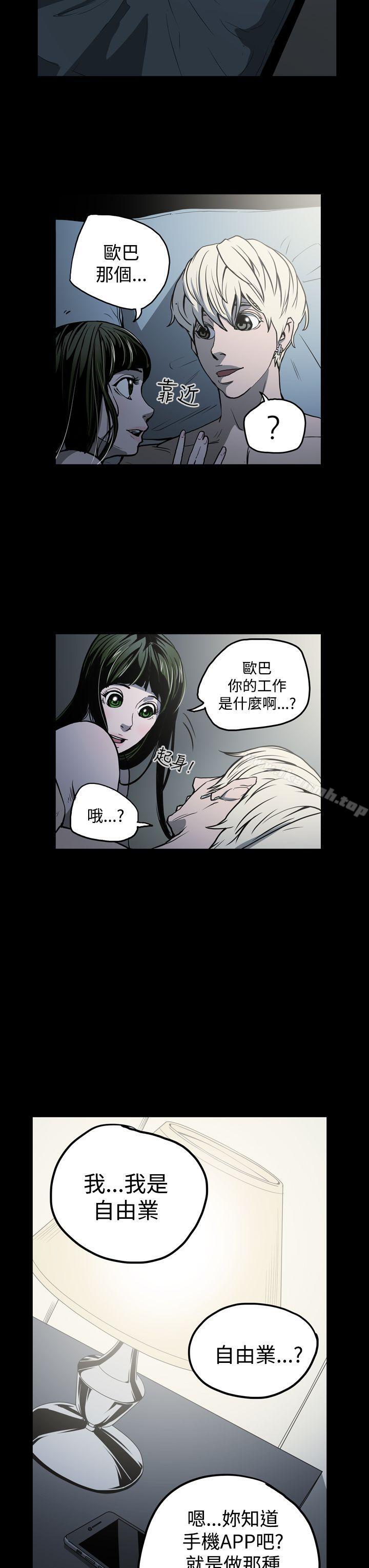 ACE:禁断的诈欺之夜第20话