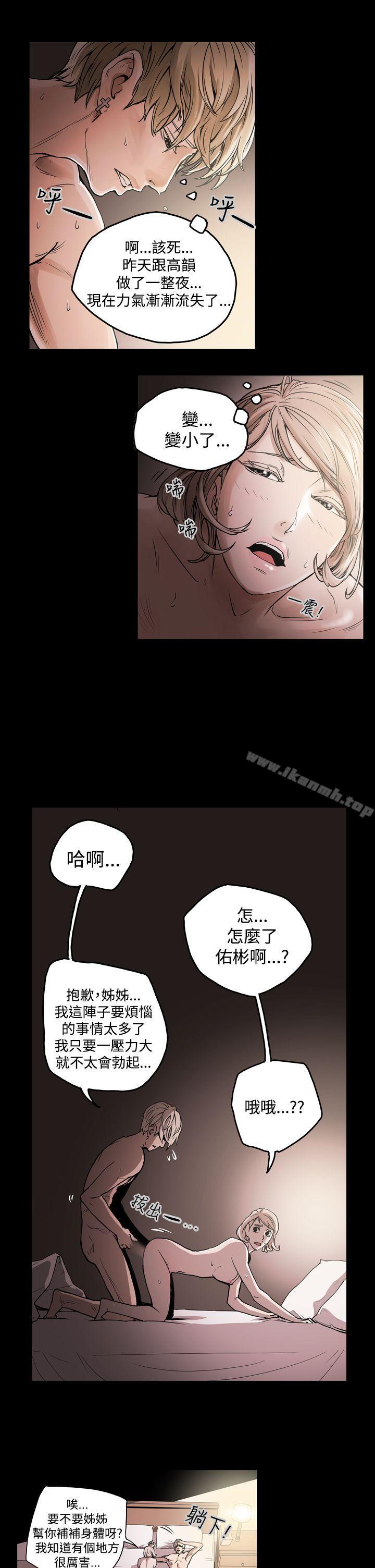 ACE:禁断的诈欺之夜第21话