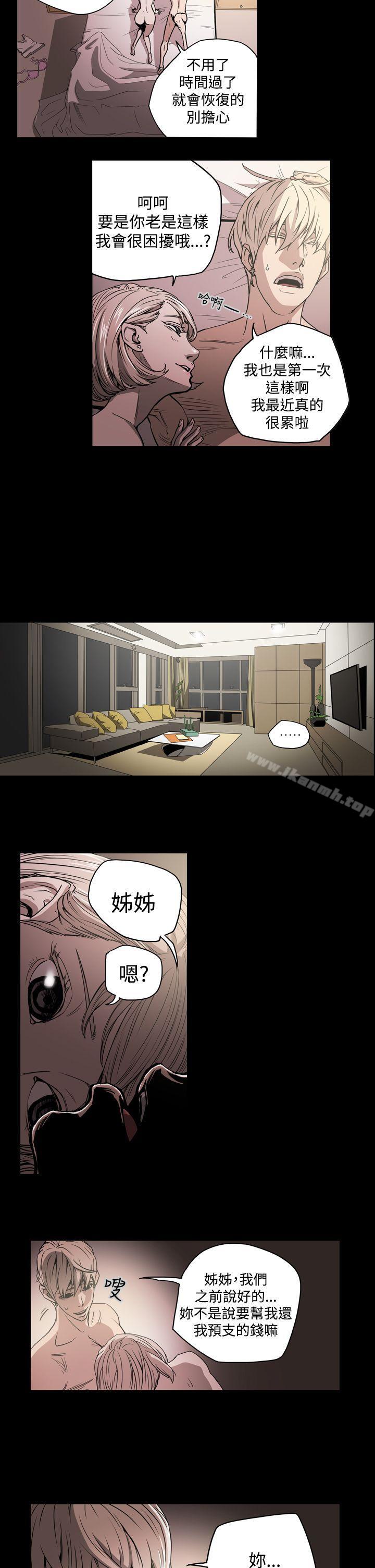 ACE:禁断的诈欺之夜第21话