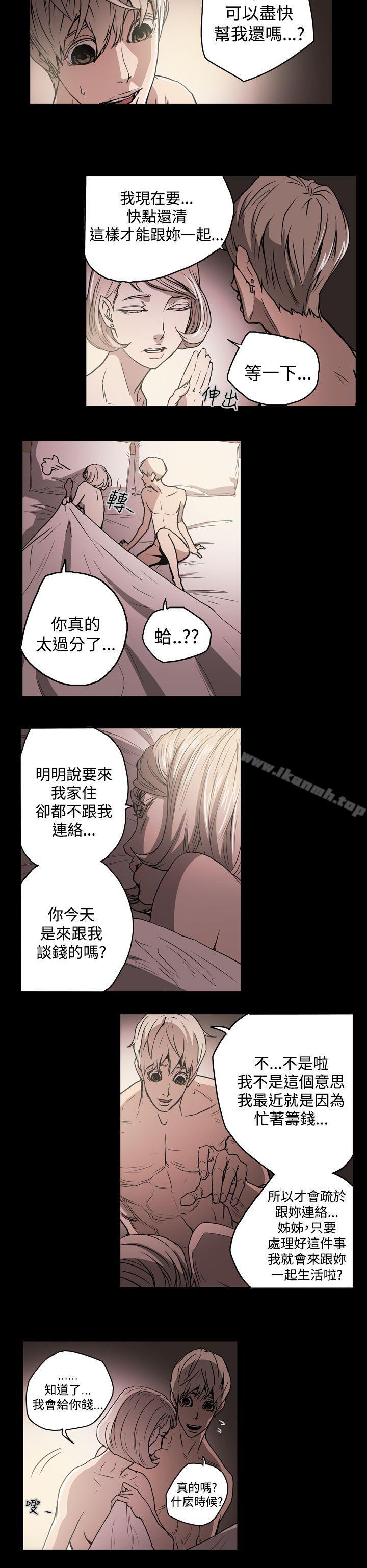 ACE:禁断的诈欺之夜第21话