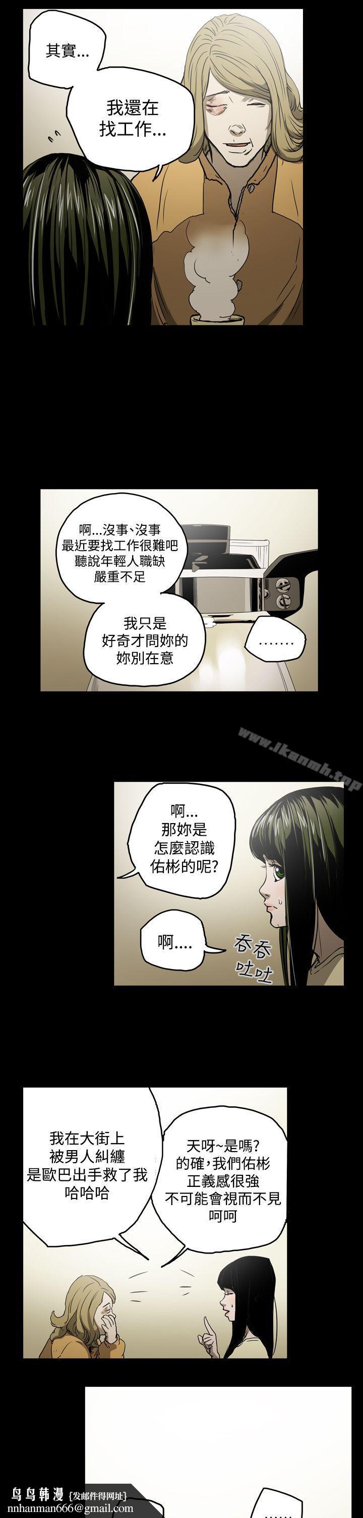 ACE:禁断的诈欺之夜第21话