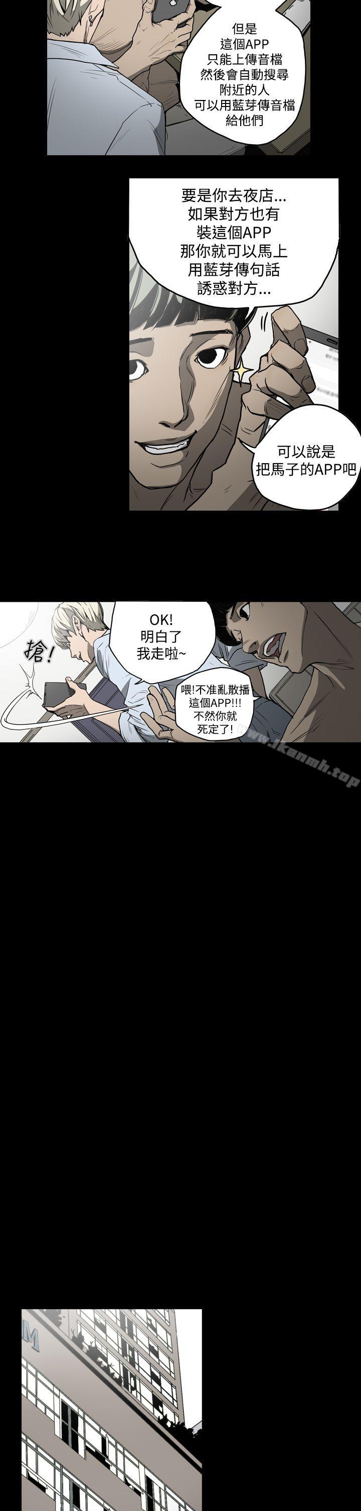 ACE:禁断的诈欺之夜第21话