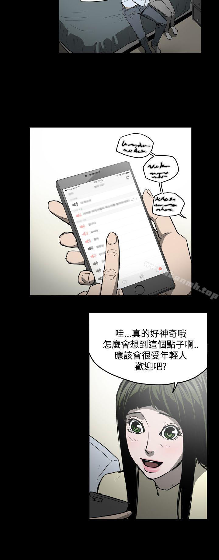 ACE:禁断的诈欺之夜第22话