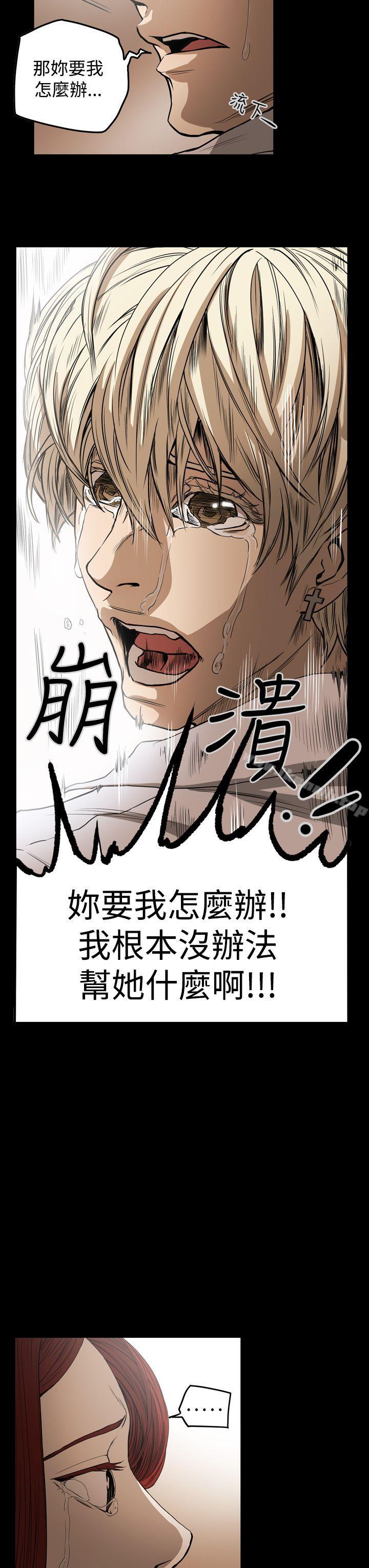 ACE:禁断的诈欺之夜第25话