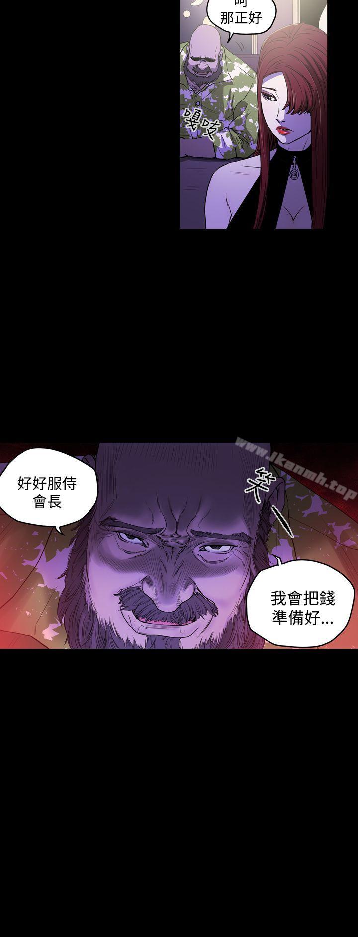 ACE:禁断的诈欺之夜第25话