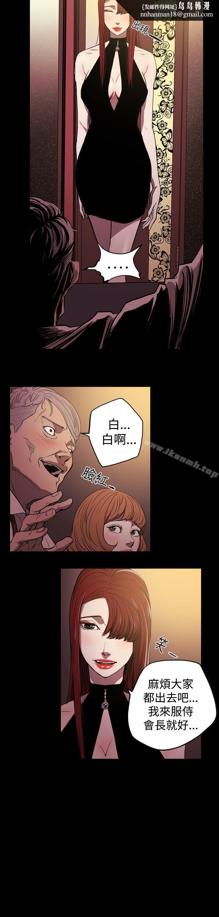 ACE:禁断的诈欺之夜第25话