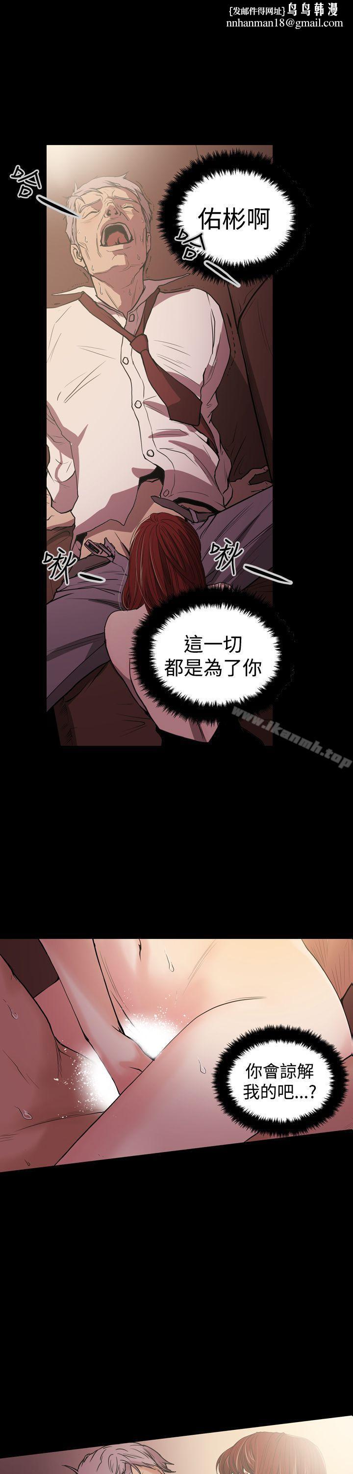 ACE:禁断的诈欺之夜第26话