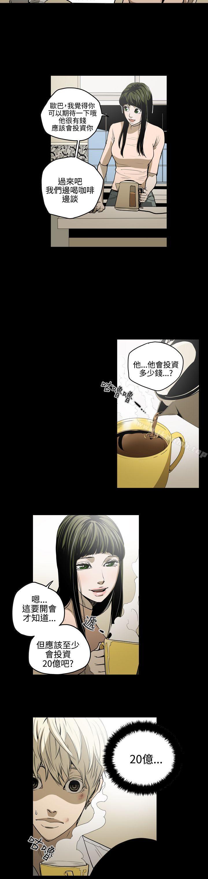 ACE:禁断的诈欺之夜第26话