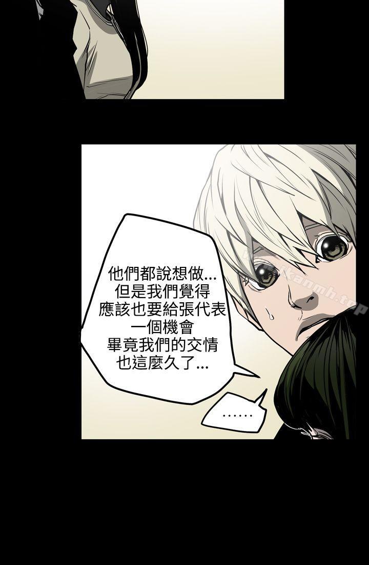 ACE:禁断的诈欺之夜第27话