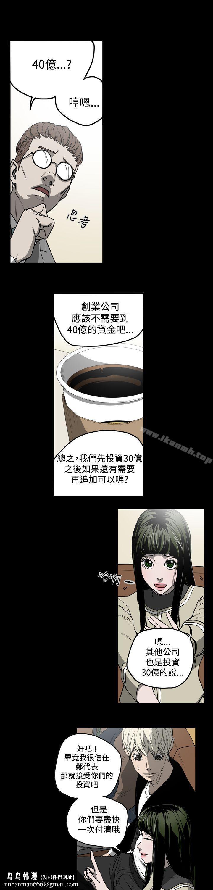 ACE:禁断的诈欺之夜第27话