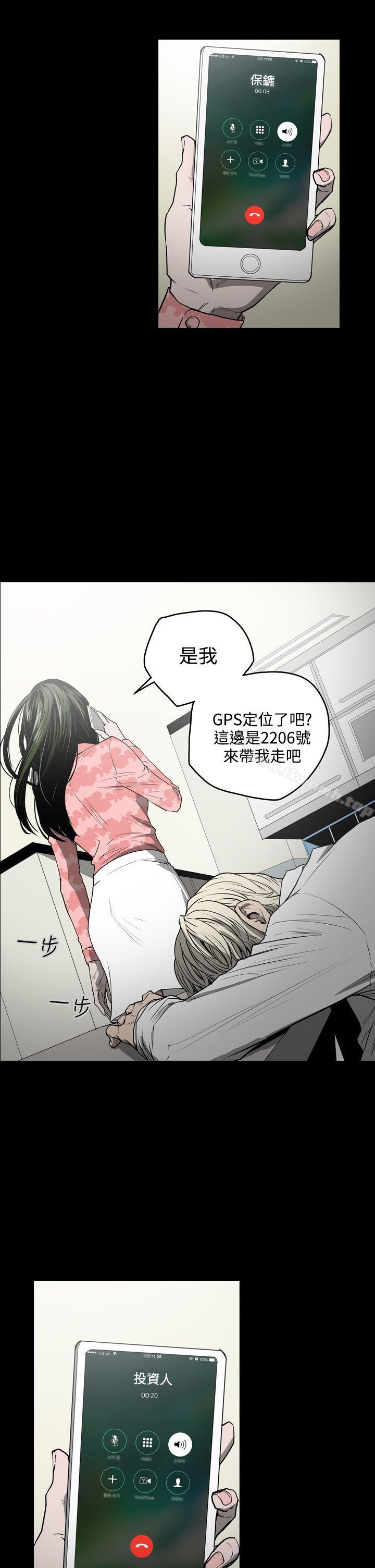 ACE:禁断的诈欺之夜第29话