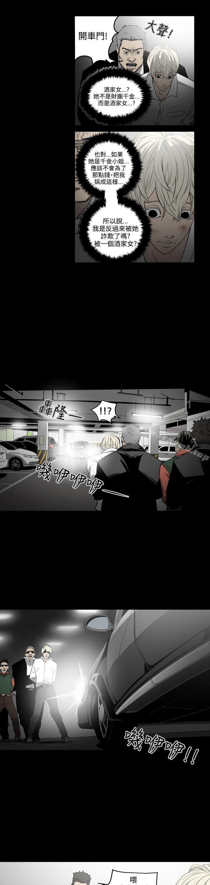 ACE:禁断的诈欺之夜第1季最终话