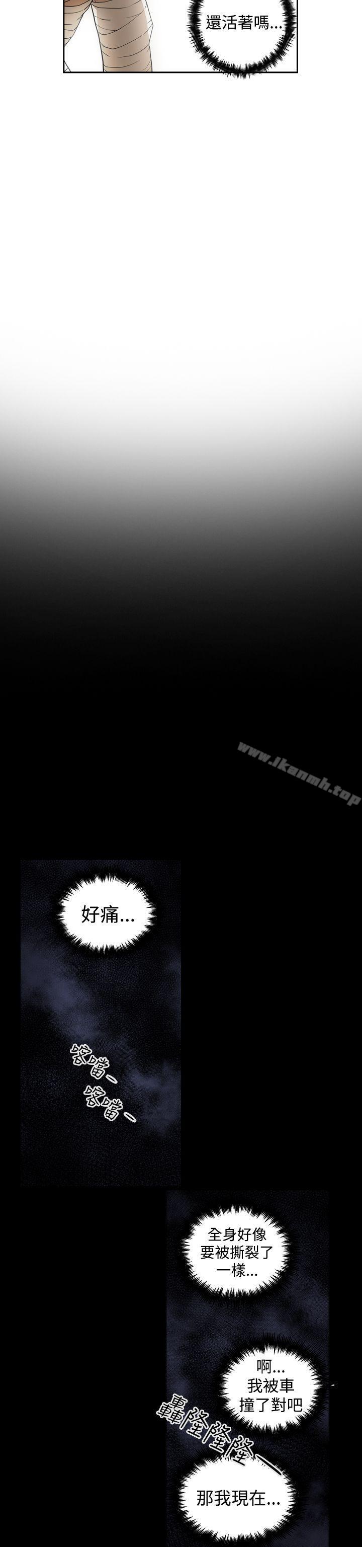 ACE:禁断的诈欺之夜第2季第1话