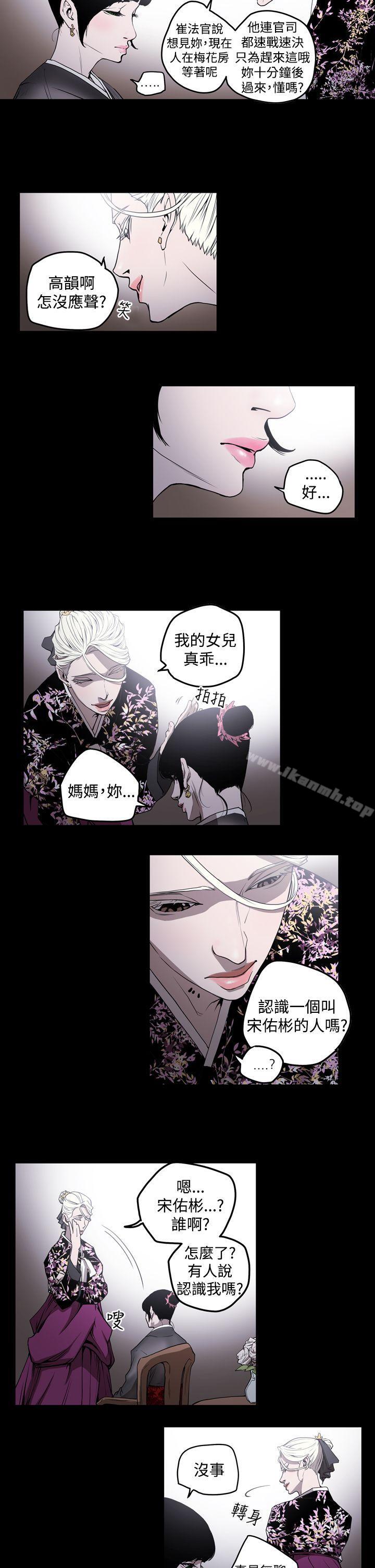 ACE:禁断的诈欺之夜第2季第2话