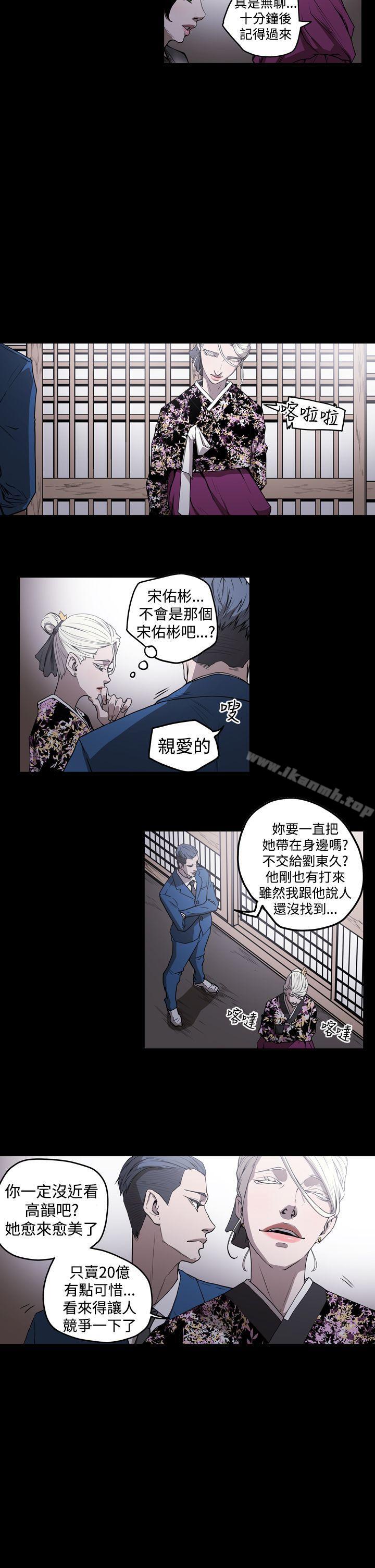 ACE:禁断的诈欺之夜第2季第2话