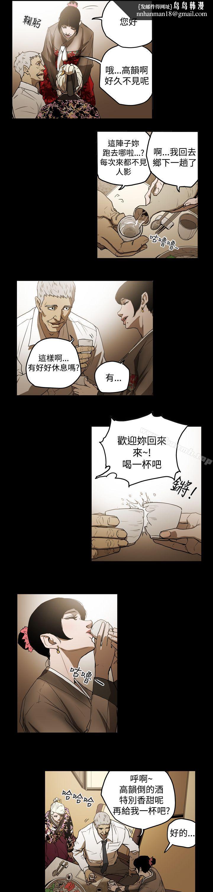 ACE:禁断的诈欺之夜第2季第2话
