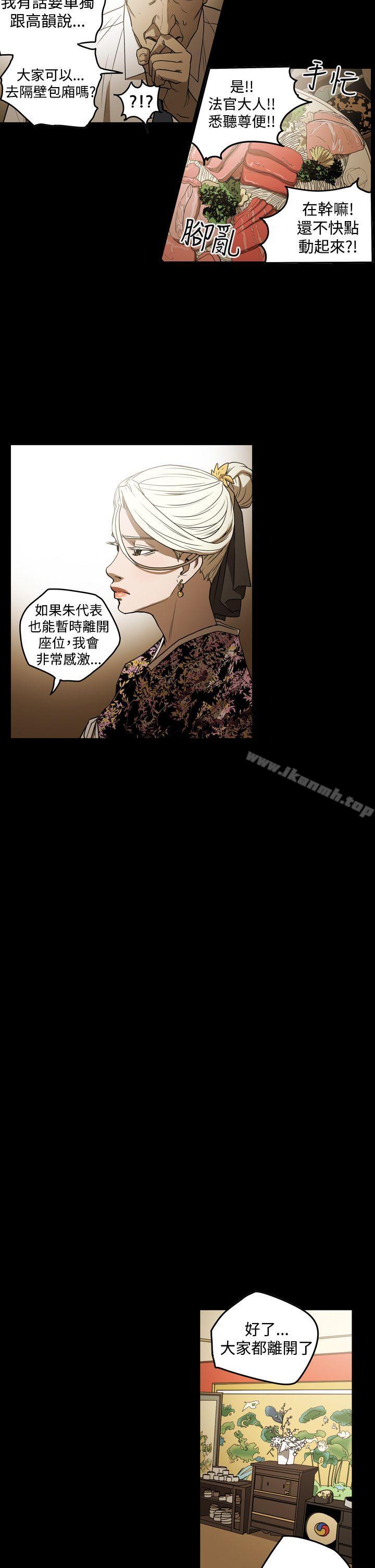 ACE:禁断的诈欺之夜第2季第2话