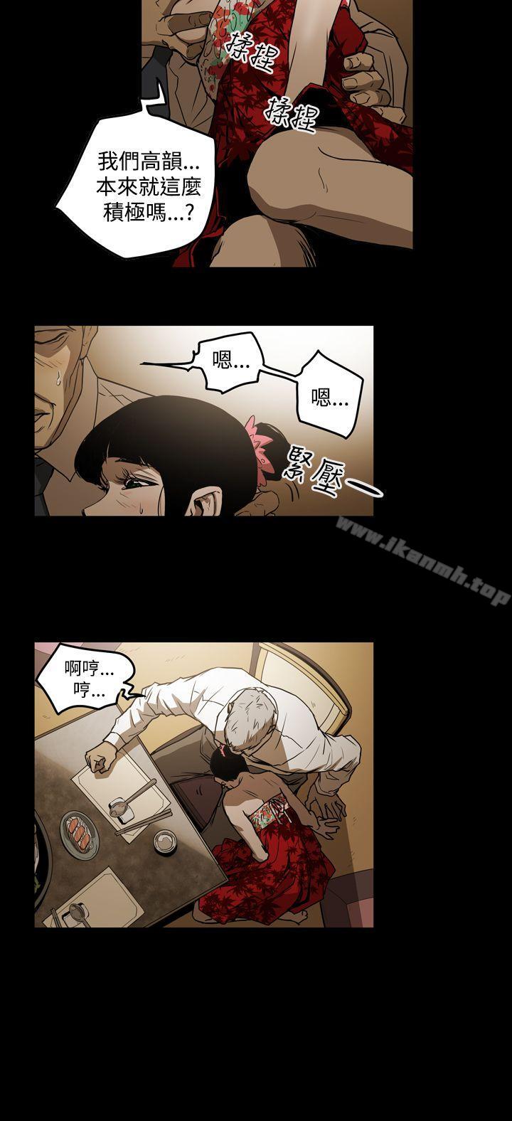ACE:禁断的诈欺之夜第2季第2话