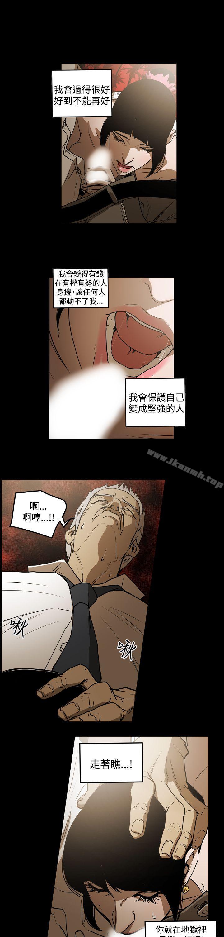 ACE:禁断的诈欺之夜第2季第2话
